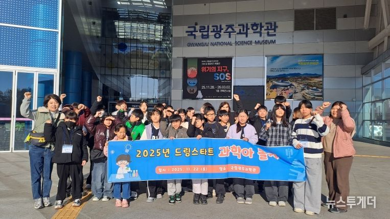 영광군 드림스타트 ‘과학아 놀자’ 프로그램 추진