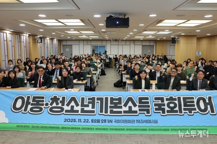 아동청소년국회투어_오픈스테이지