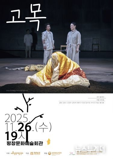 고목포스터