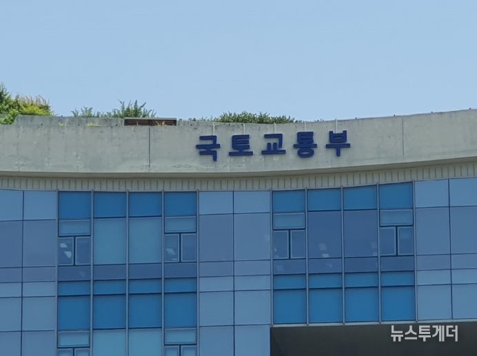국토교통부
