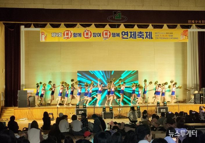 다다다 연제축제