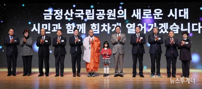 금정산! 최초 도심형 국립공원 지정, 330만 부산 시민과 함께 축하!