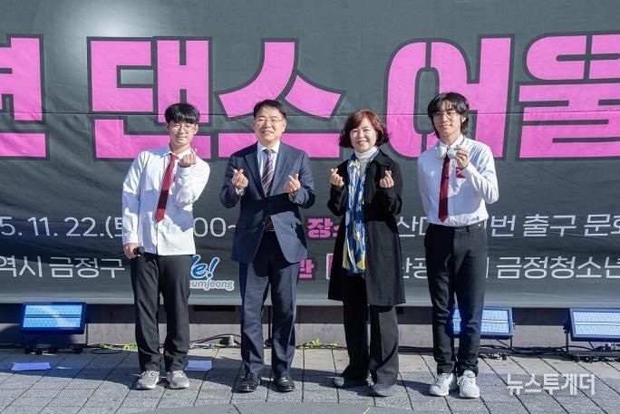 청소년의 열정으로 하나 된 부산 금정구, 댄스 어울림마당 개최