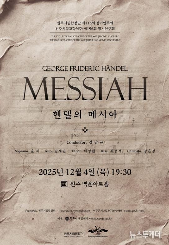 정기연주회 안내문