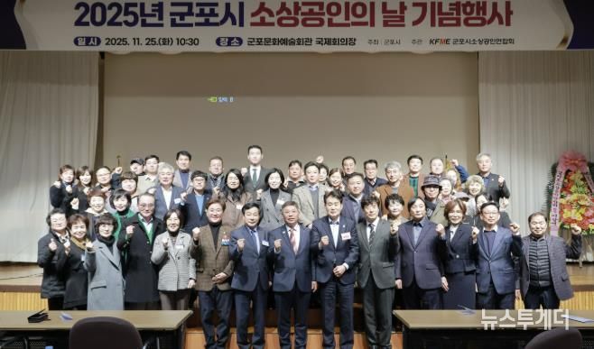 소공인의날 기념식