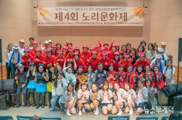 평택시 장당노동자복지회관, 제4회 노리문화제 개최