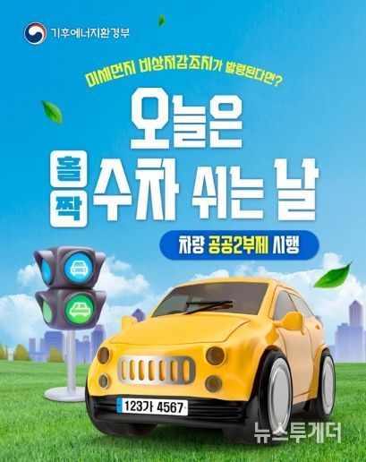 기후에너지환경부