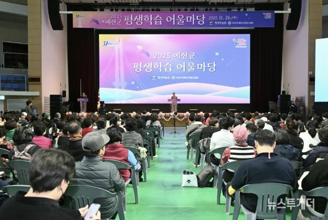 평생학습 어울마당 개최 모습