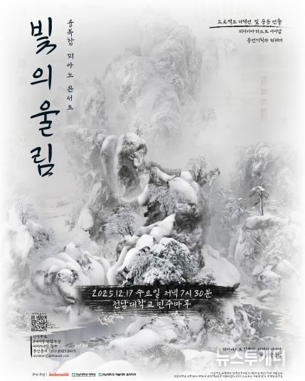 이이남 융복합 공연