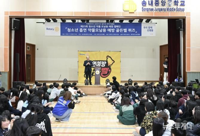 동두천시, 청소년 약물 오남용 예방 골든벨 개최