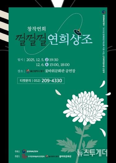 창작연희 껄껄껄 홍보물