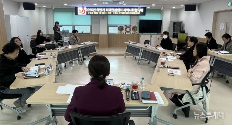 인천 동구 치매안심센터, 민관 협력 위한 지역사회협의체 회의 개최