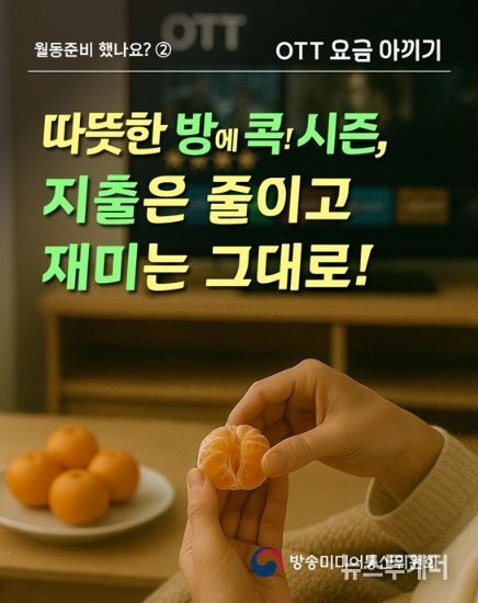 방송미디어통신위원회