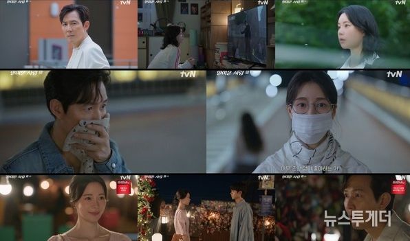 사진 제공 = tvN ‘얄미운 사랑’ 방송 캡처