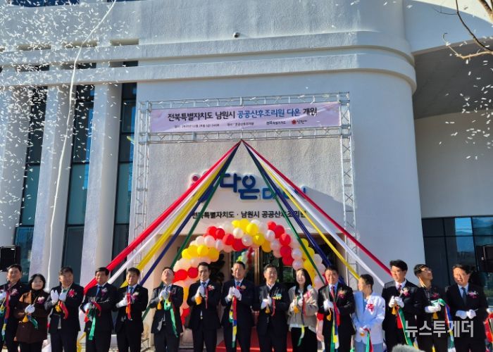 전북 첫 공공산후조리원 남원서 문 열다