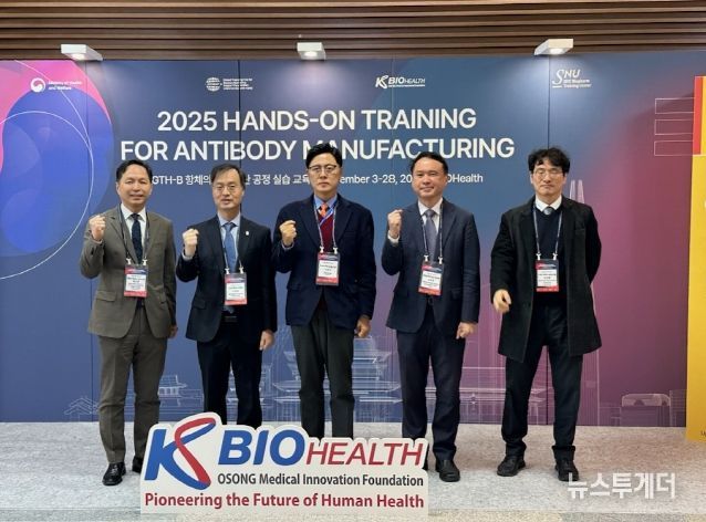 WHO 협력 GTH-B 항체의약품 생산 공정 실습 교육 수료식