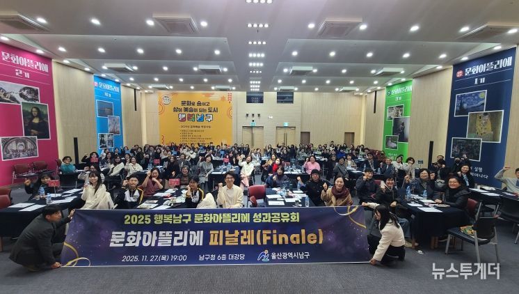 문화 아뜰리에 피날레 개최,‘내년을 더 기대해 주세요’