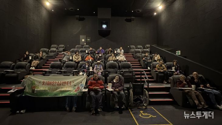 진주시, 치매환자와 보호자가 함께하는 특별한 하루