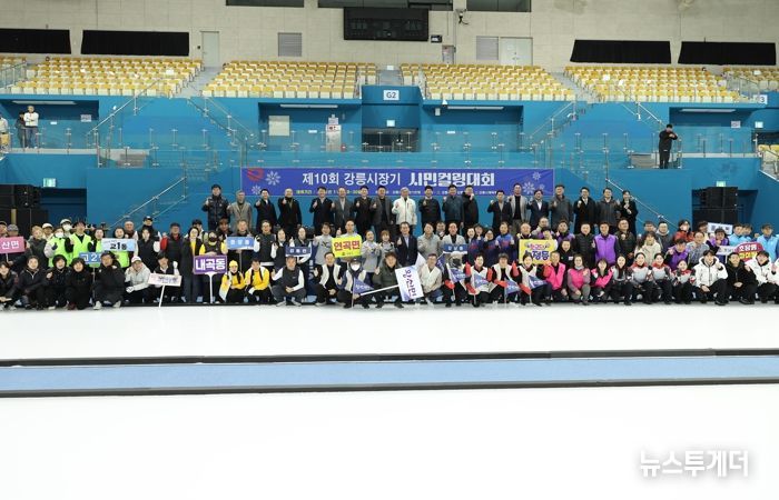 제10회 강릉시장기 시민컬링대회 개최