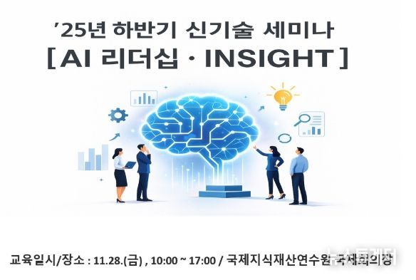 인공지능 리더십 교육 포스터