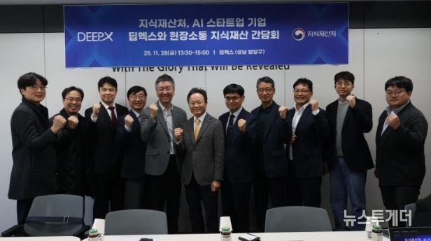 김희태 반도체심사추진단장(왼쪽에서 5번째)이 간담회를 마치고 참석자들과 기념촬영을 하고 있다.