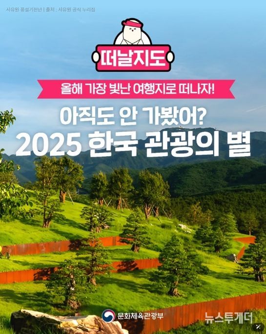 문화체육관광부