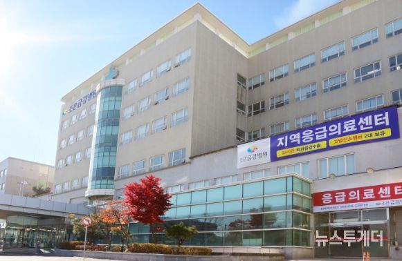 조은금강병원 지역응급의료센터