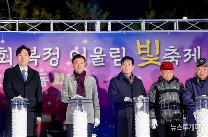 신상진 성남시장이 30일 '제11회 복정 어울림 빛 축제' 점등식 참석자들과 기념촬영을 하고 있다