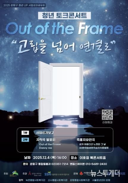 청년 토크콘서트 안내 포스터