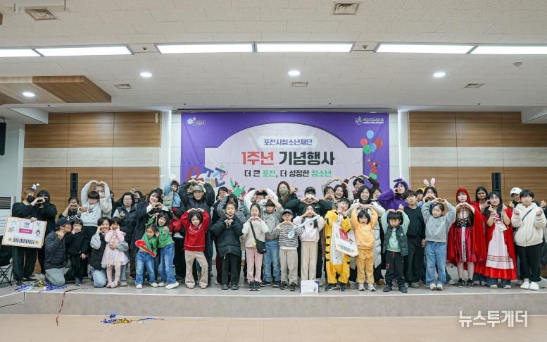 2025년 포천시청소년재단 출범 1주년 기념행사 성공적으로 마쳐