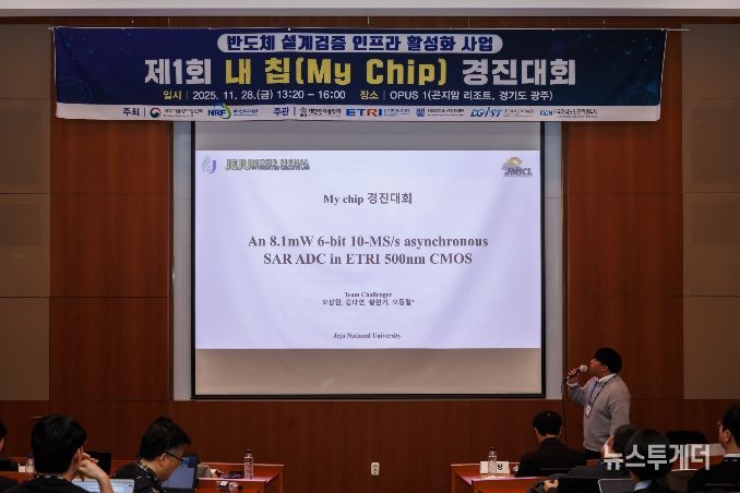 제1회 내 칩(My Chip) 경진대회