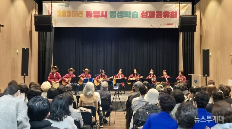 2025년 통영시 평생학습 성과공유회 성료