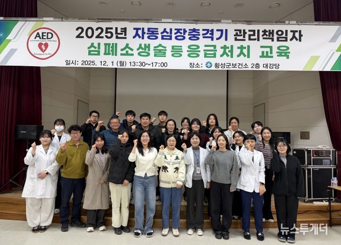 자동심장충격기 관리자 교육