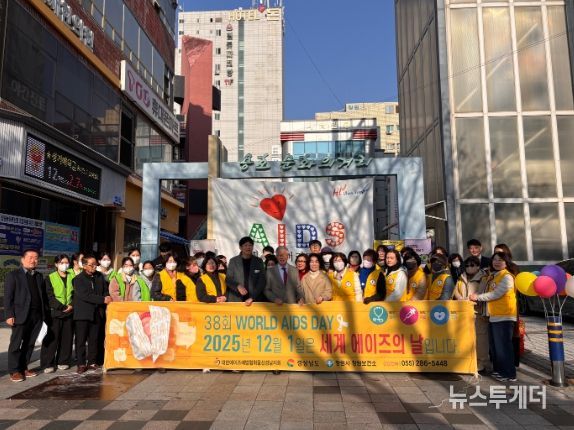 '제38회 세계 에이즈의 날' 캠페인