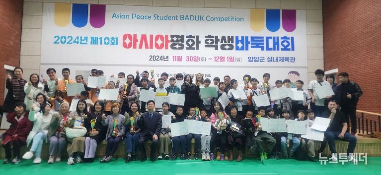 2024 아시아평화바둑대회