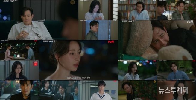 사진 제공 = tvN ‘얄미운 사랑’ 9회 방송 캡처