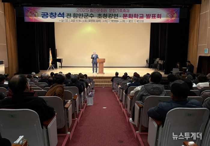 2025_함안문화원_문화가족축제