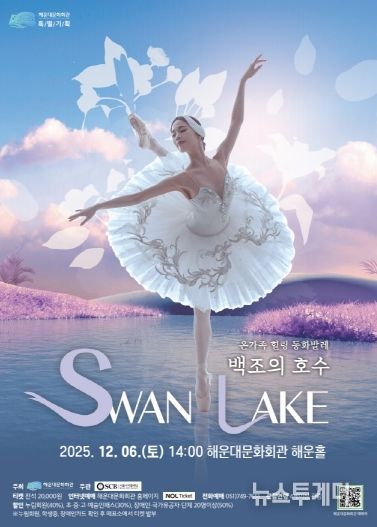 해운대문화회관 백조의호수