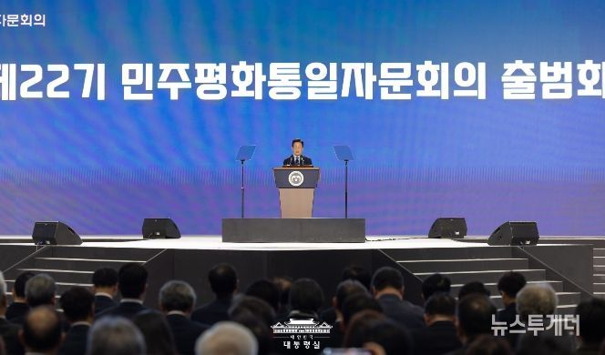 제22기 민주평화통일자문회의 출범식(대통령실)