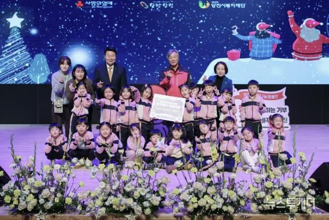 희망 2026 나눔 캠페인 개막식