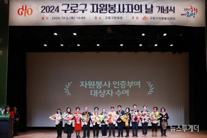 지난해 자원봉사자의 날 기념행사 사진