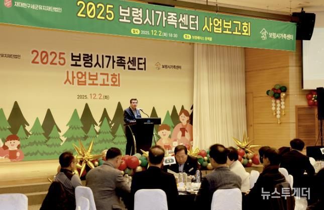 보령시가족센터 사업보고회 사진