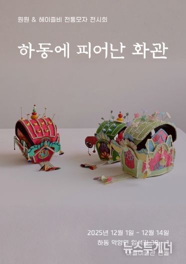 선돌미술관 전시회 포스터