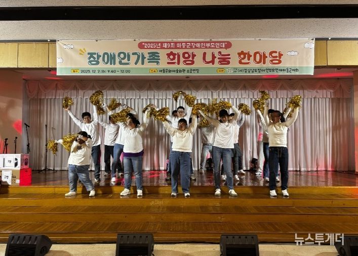 장애인가족 희망나눔 한마당(공연)