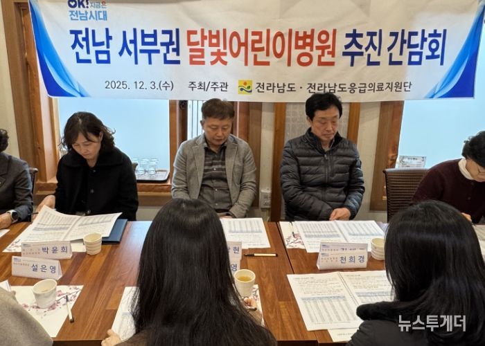 달빛어린이병원 추진 간담회