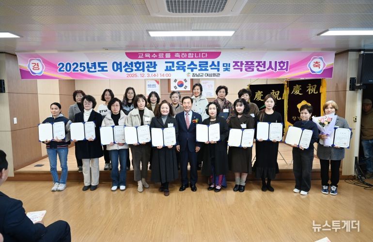 성낙인 창녕군수와 수료자, 관계자 등이 단체 기념촬영을 하고 있다.