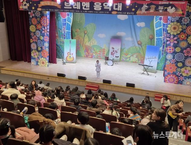 양평군육아종합지원센터, 크리스마스 공연 ‘브레멘 음악대’ 개최