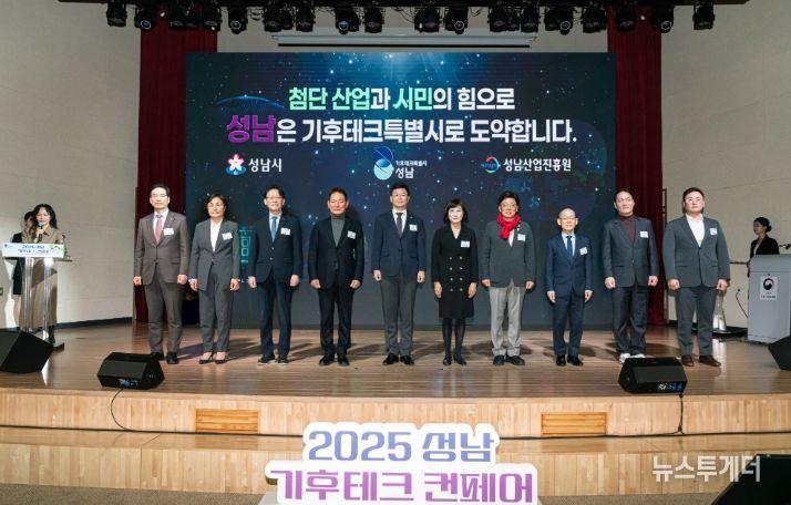 (왼쪽부터) 이의준 성남산업진흥원장, 심정은 HD현대 상무, 정광천 이노비즈협회장,장재진 성남산업단지관리공단 이사장, 차광승 성남시청 4차산업국장, 이태겸 시민단체‘큰담 ESG’ 대표,안광림 성남시의회 부의장, 이회성 무탄소연합 회장, 조희수 경기중소벤처기업청장, 홍순찬 ㈜뮤토랩스 대표