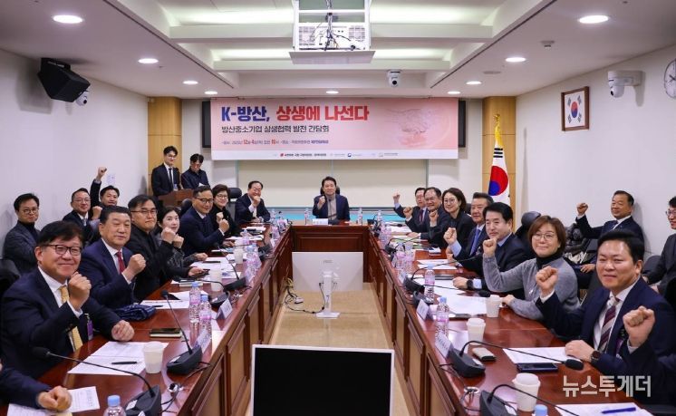 방산협력업체 간담회