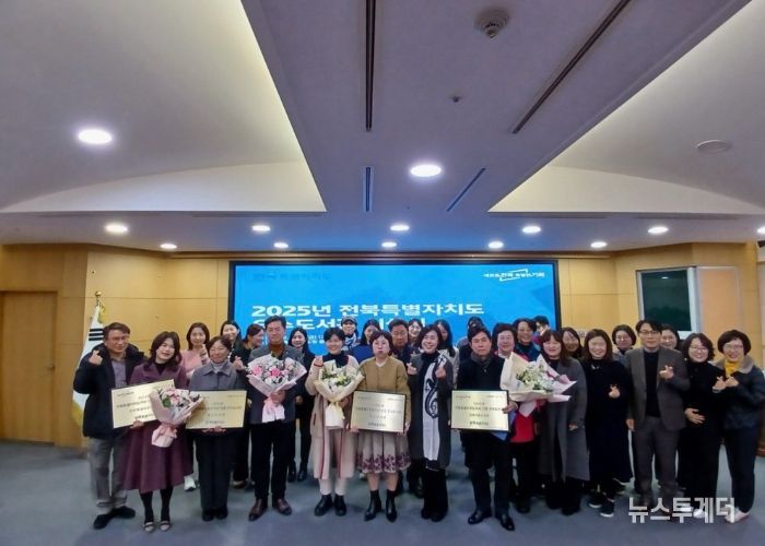 전북자치도, 2025년 우수 공공도서관 시상식 및 특강 개최